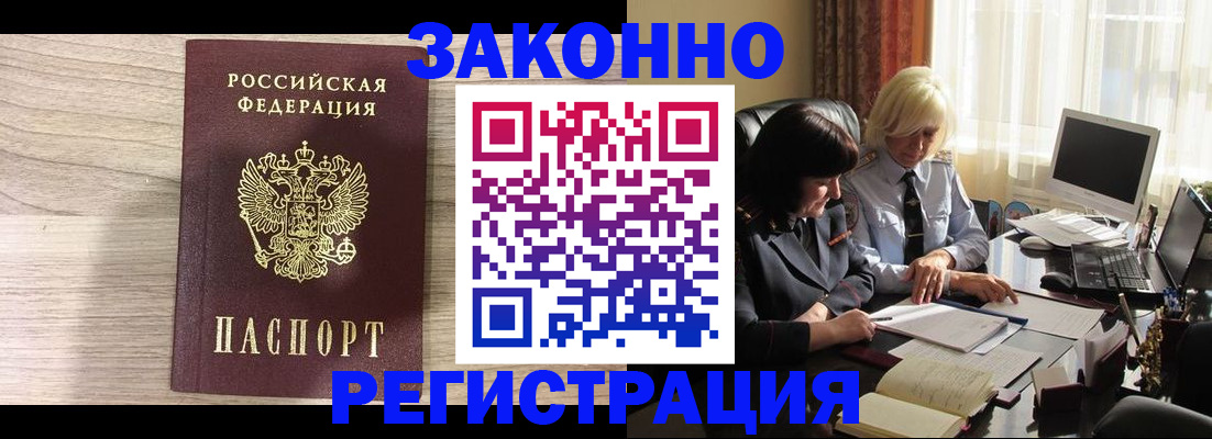 прописка для школы в Яровом